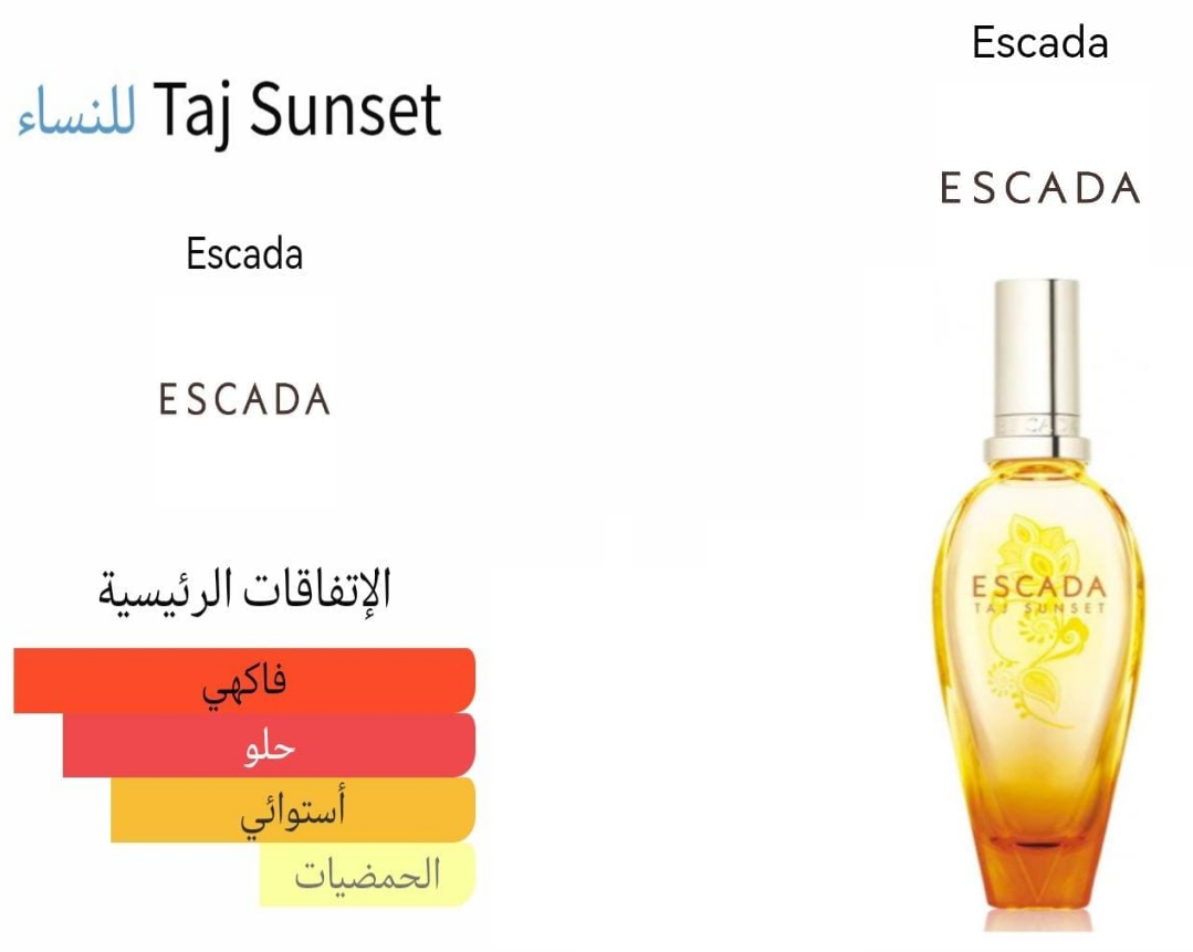 Taj sunset - تاج سنسيت