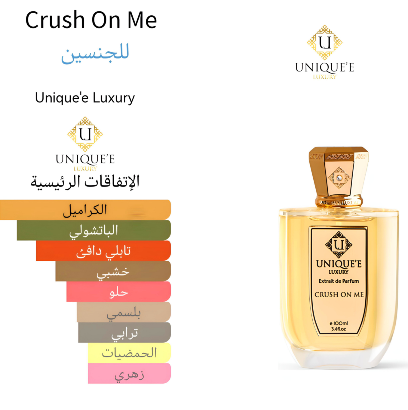 Crush on me - كراش اون مي 