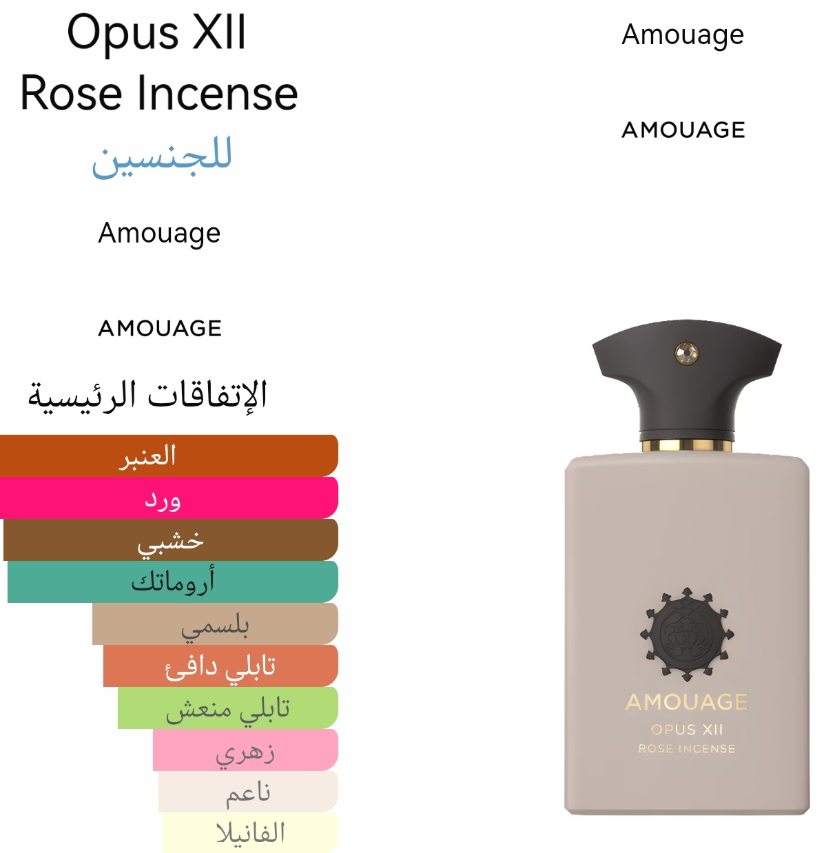 ROSE INCENSE - روز انسنس