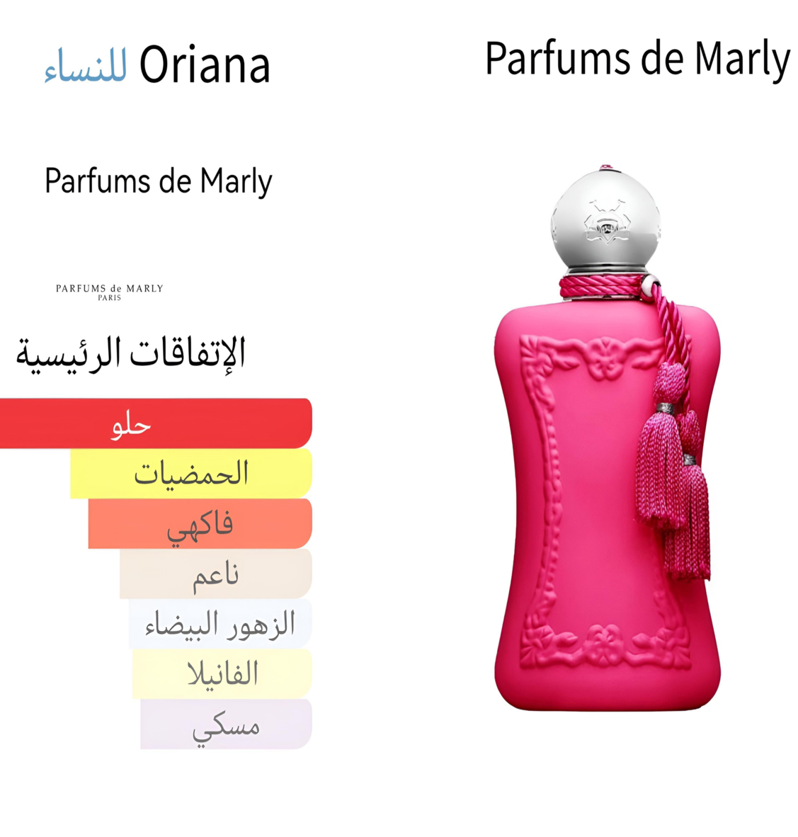 Oriana - اوريانا 