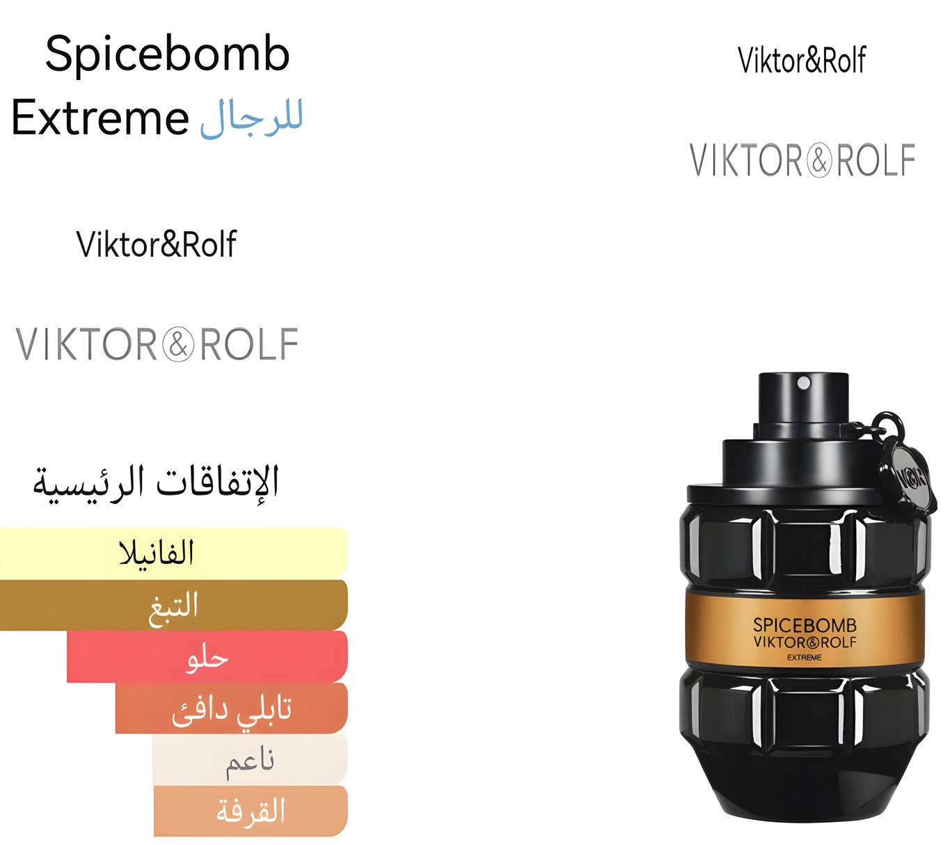 Spicbomb extreme - سبيس بومب اكستريم 