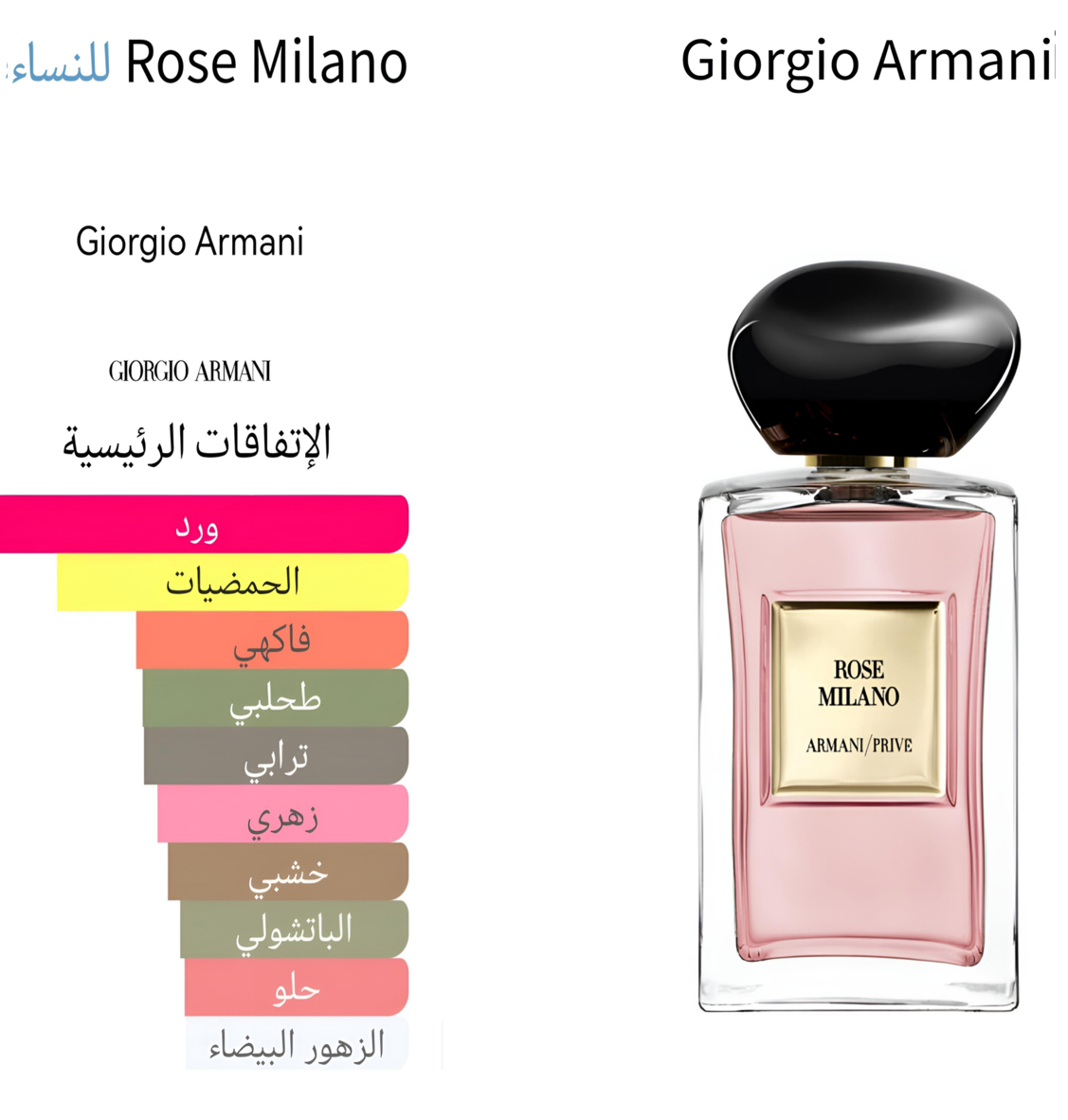 Rose milano - روز ميلانو 