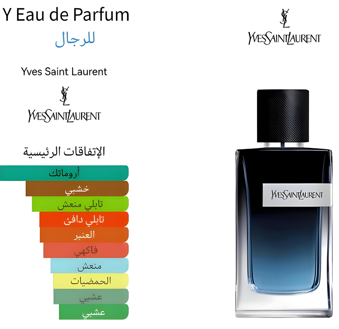 Y EDP - واي اودي بارفام