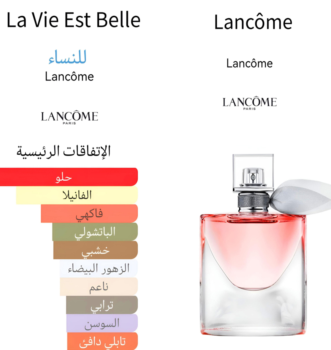 La Vie Est Belle - لايفي ايست بيلي