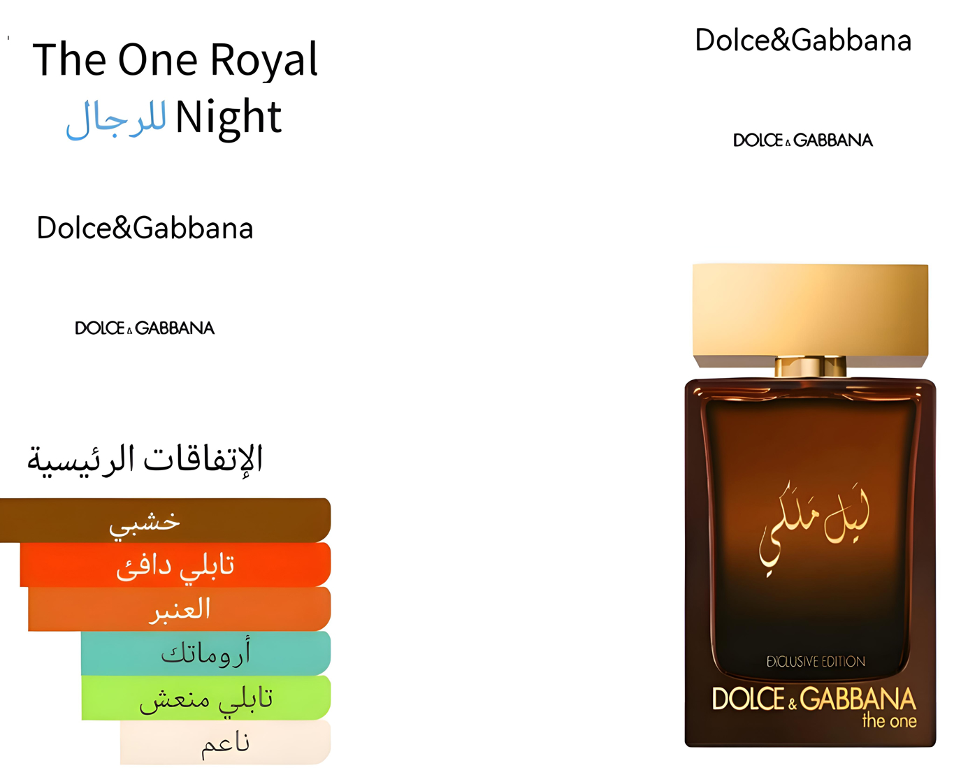The one royal night - ليل ملكي