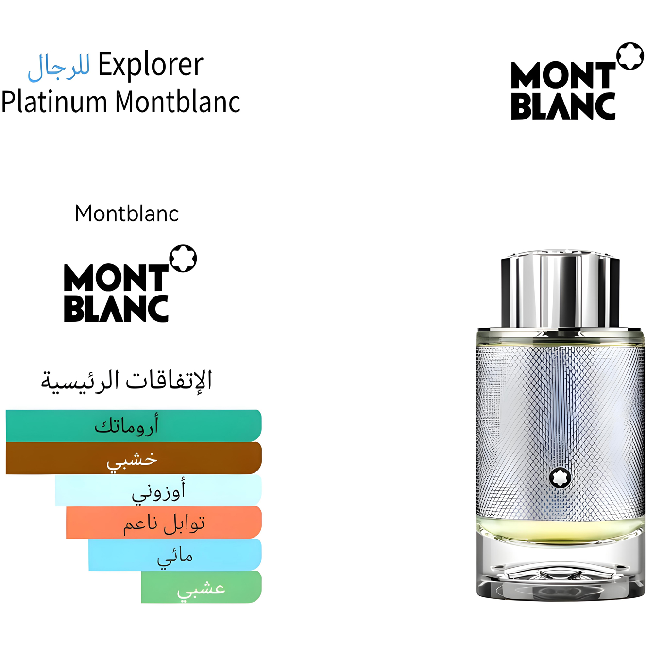 Explorer platinum - اكسبلورر بلاتينيوم 