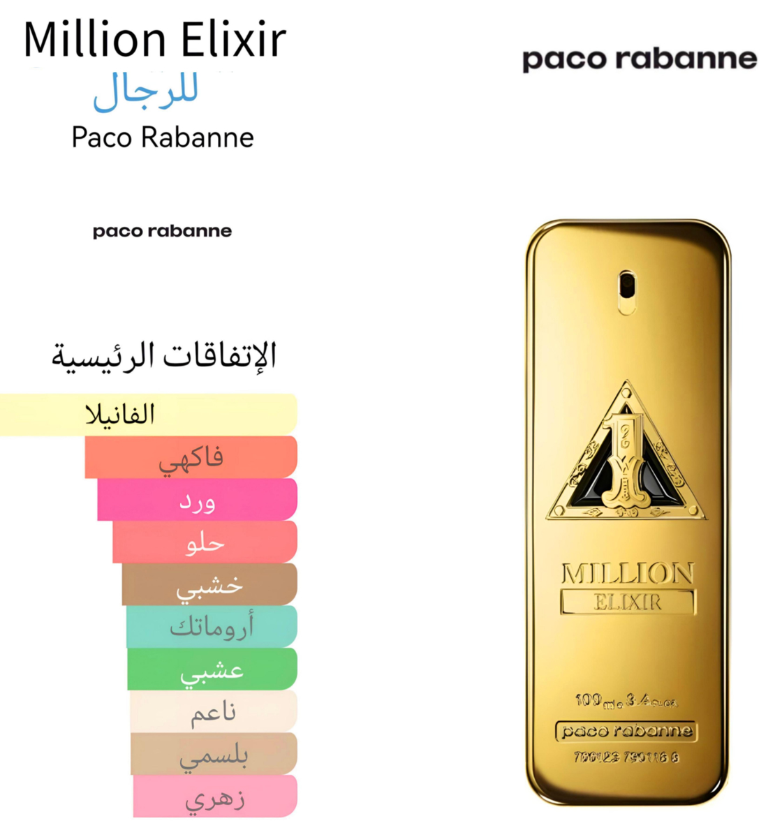 1 Million Elixir - وان مليون الكسير 