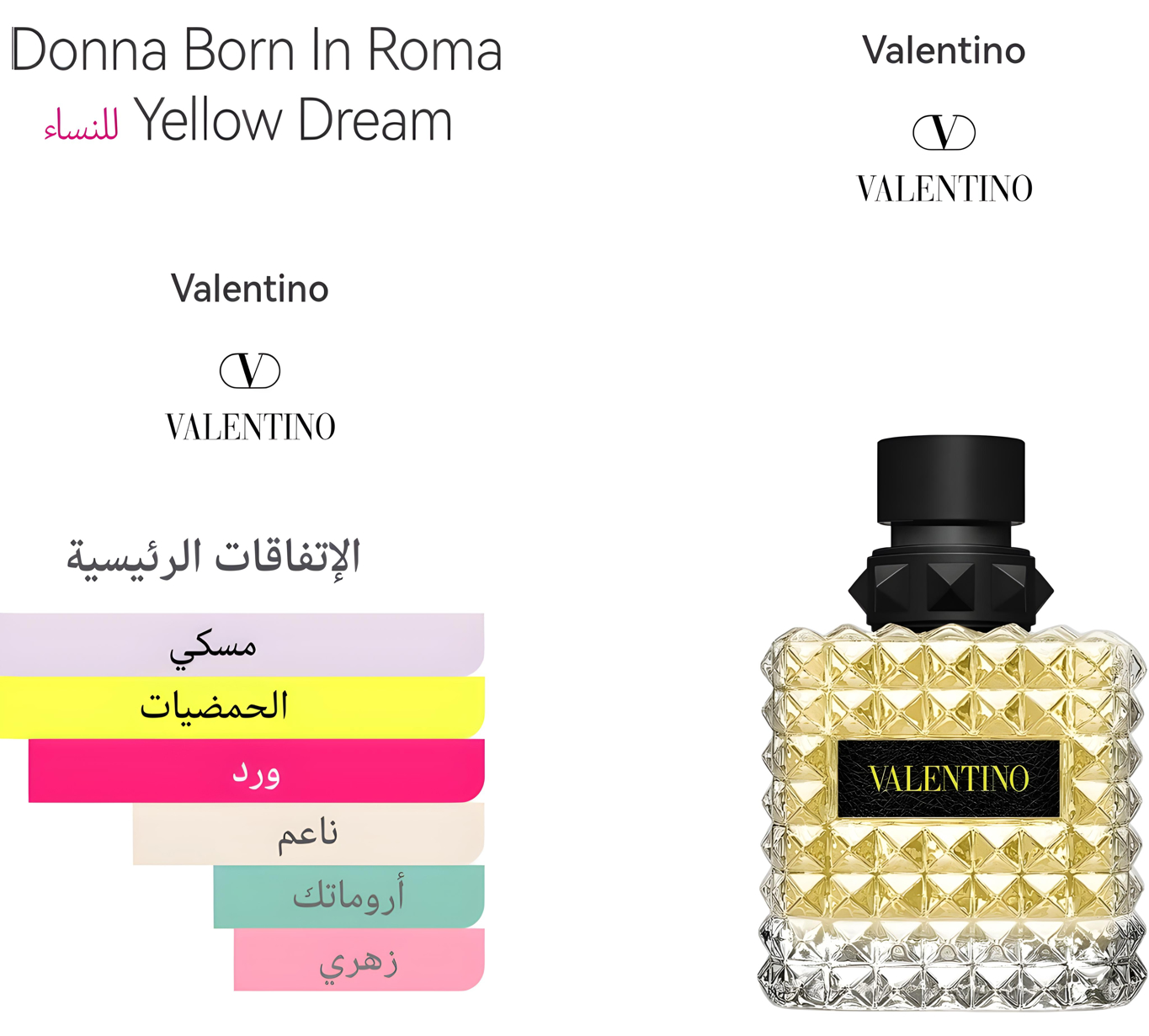 DONNABORN IN ROMA YELLOW DREAM - دونا بورن ان روما يالو دريم 