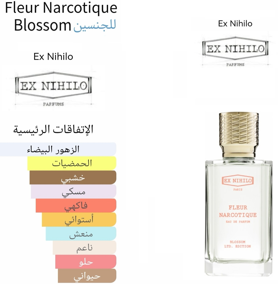 Fleur Narcotique Blossom - فلور ناركوتيك بلوسم 
