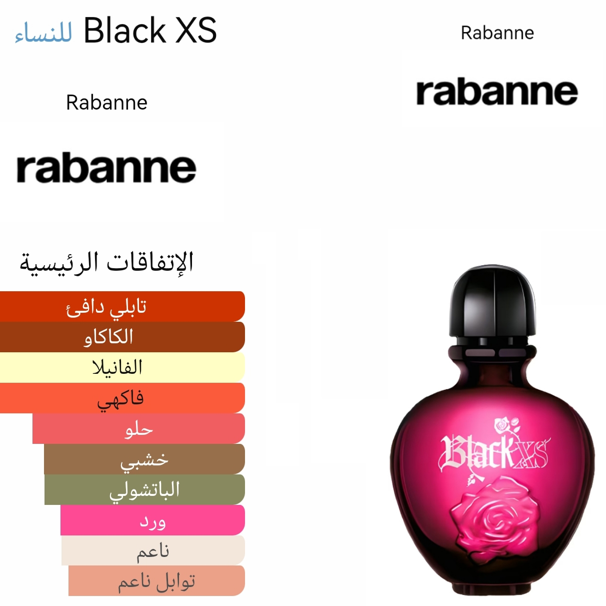 Black xs for her -  بلاك اكي اس فور هير