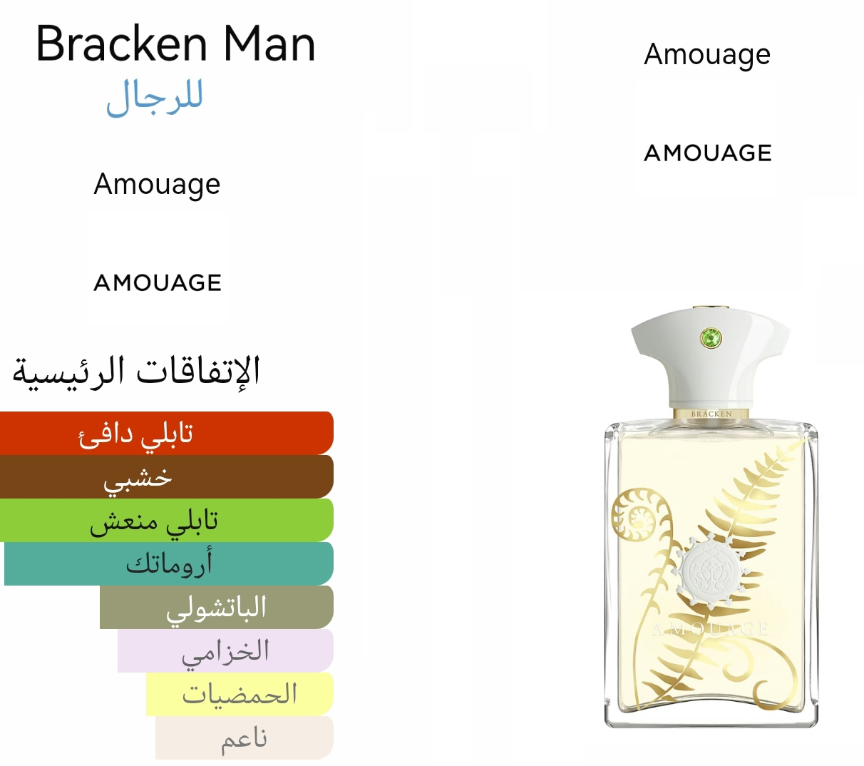 Bracken - براكين