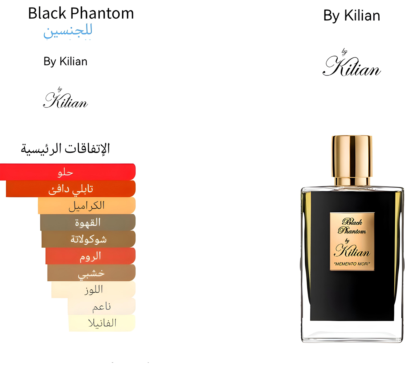 BLACK PHANTOM - بلاك فانتوم