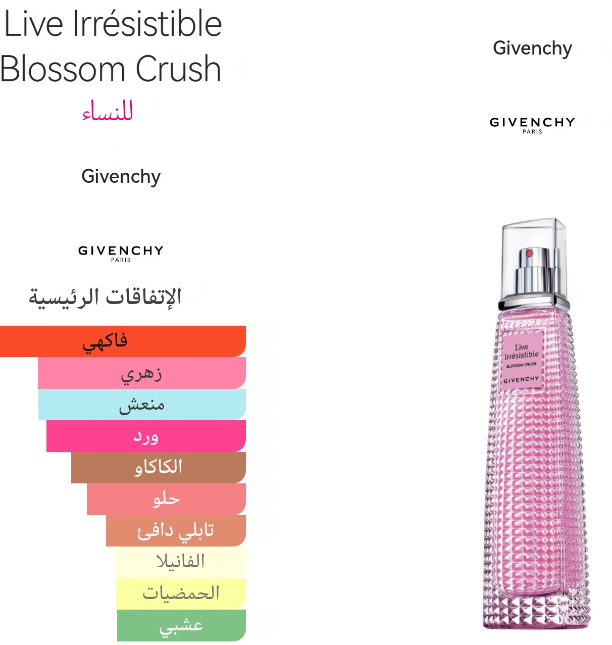 Live Irrésistible blossom crush - لايف ارزيستبل بلوسم كرش