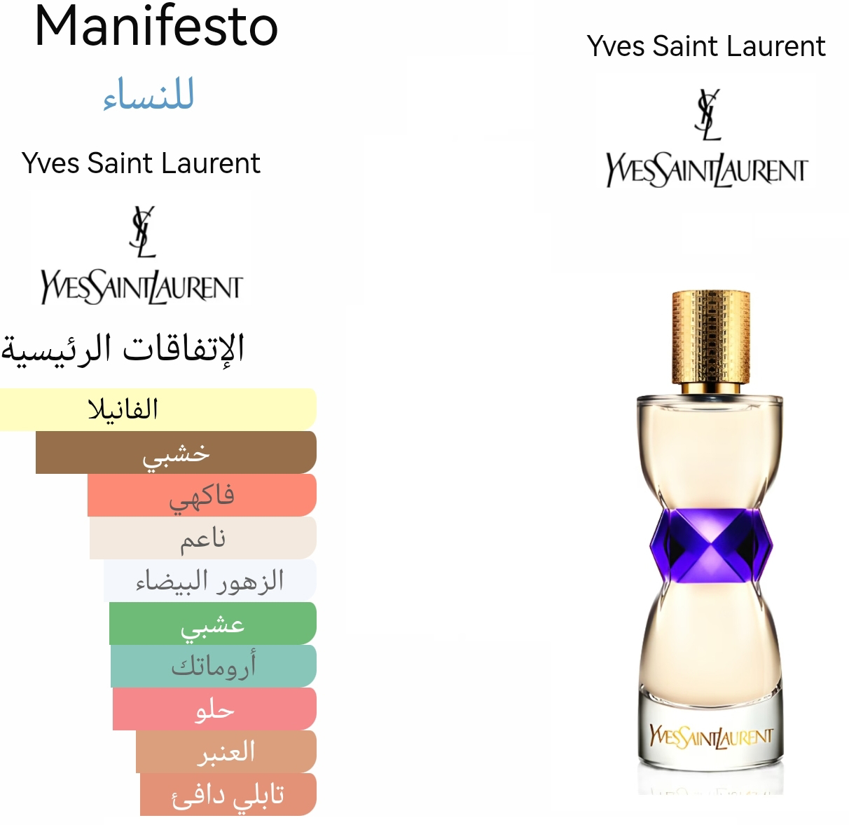 Manifesto - مانفيستو