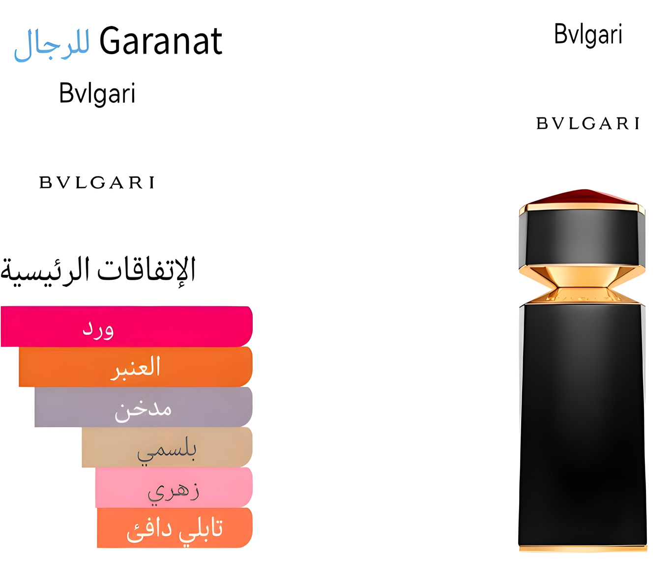 Garanat - غارنات