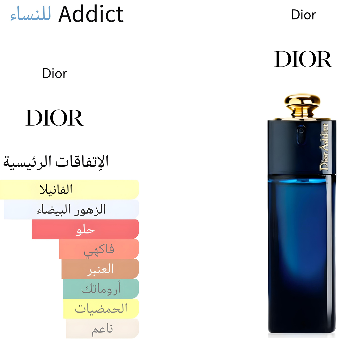 Addact - آدكت 
