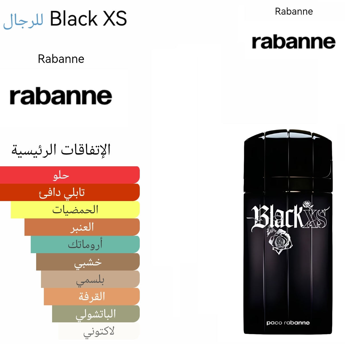 Black xs - بلاك اكس اس