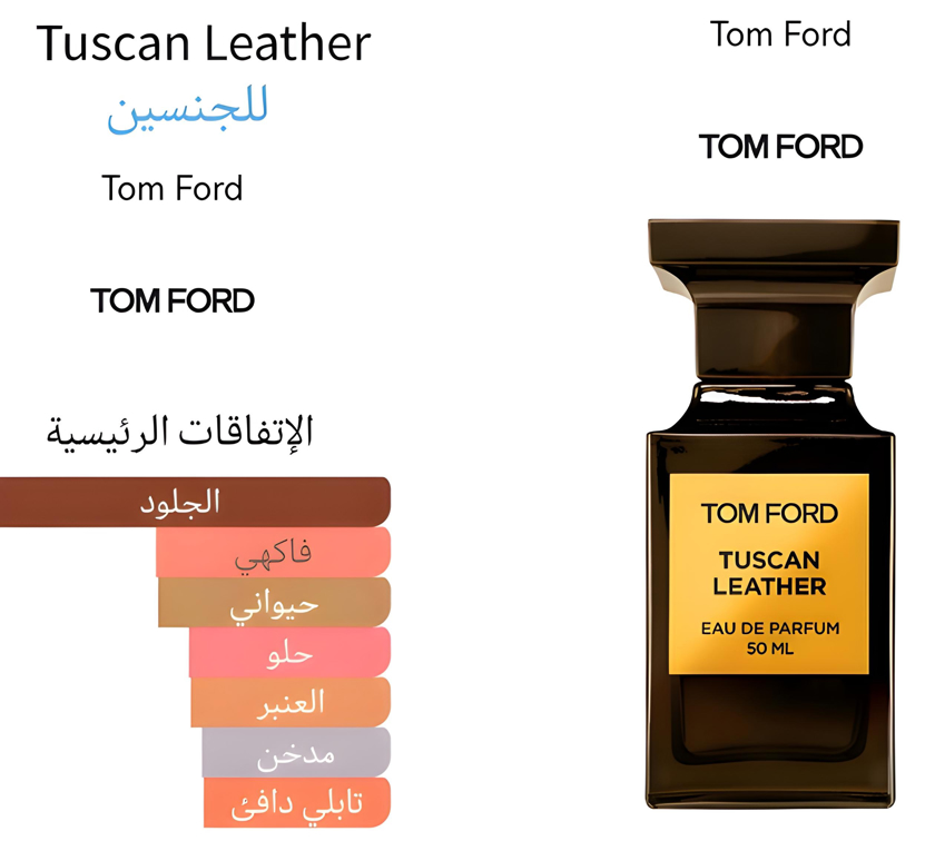 Tuscan leather - توسكان لذر