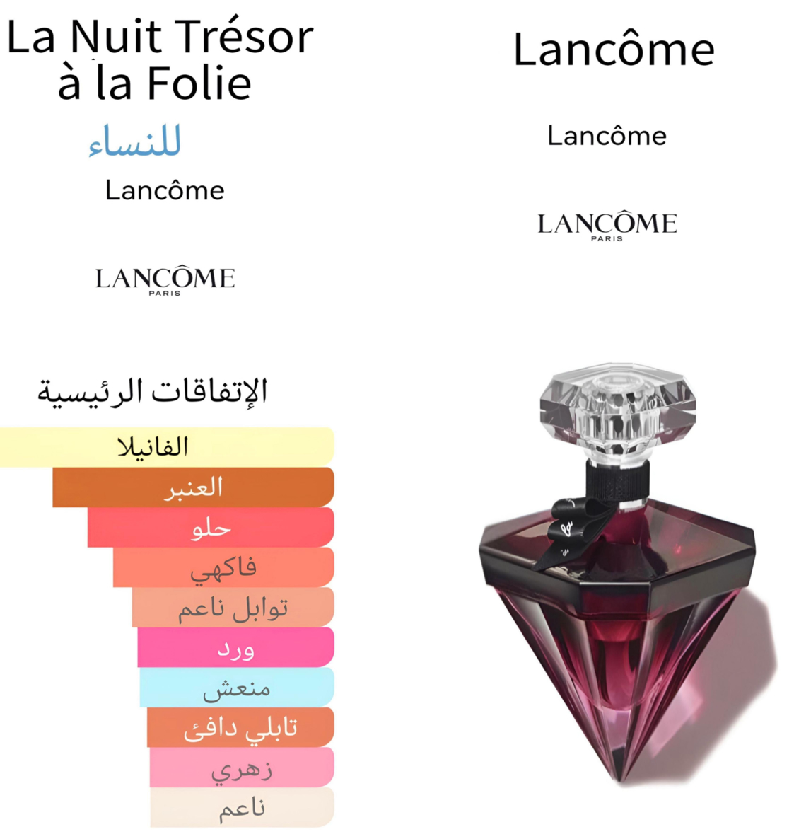 La nuit tresor de la faily - لانويت تريجور دي لافولي 