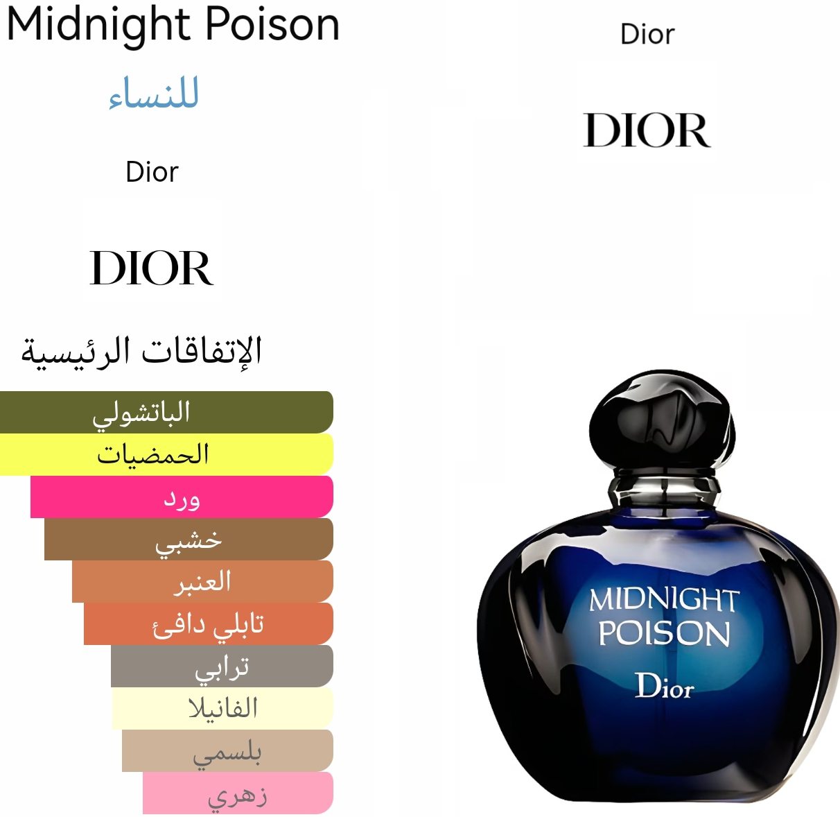 Midnight poison - مدنايت بويزن 