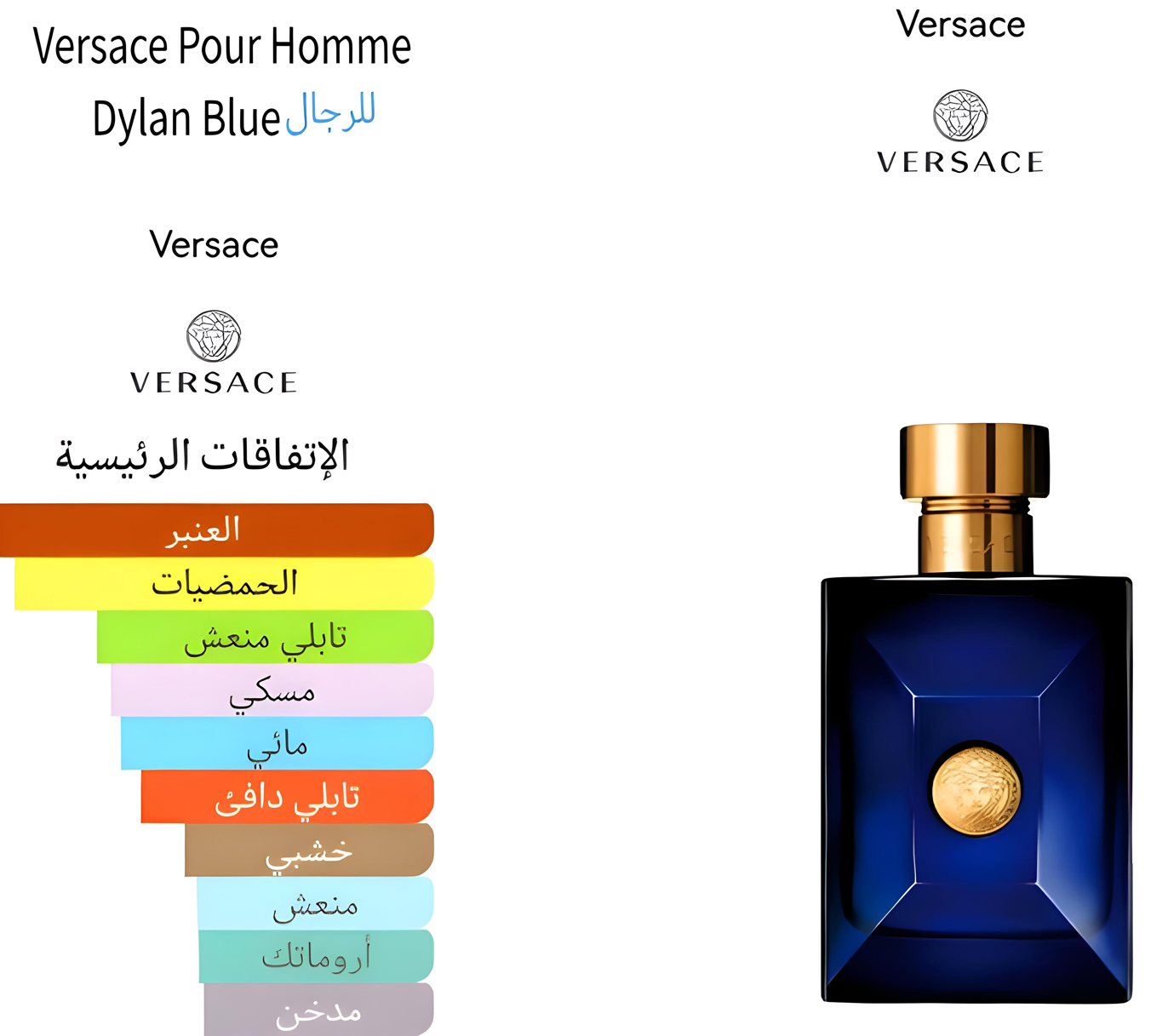 Dylan blue - ديلان بلو 