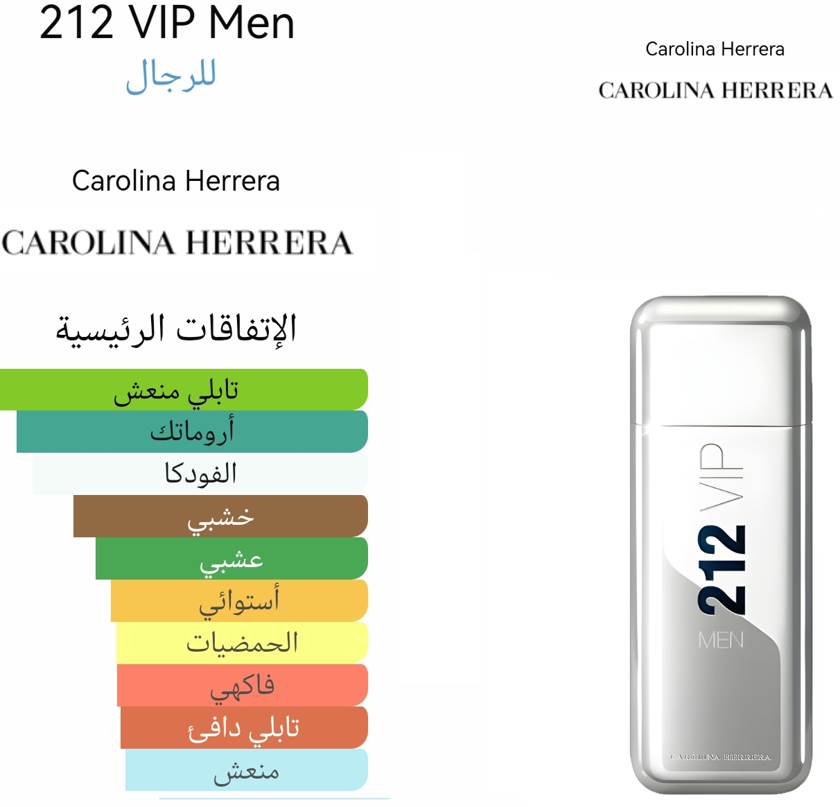 212 vip - ٢١٢ في اي يي